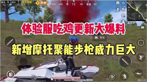 和平精英大爆料最新版下载,最新版下载来袭，全新内容抢先看！